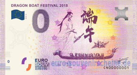 CN00-2018-6 DRAGON BOAT FESTIVAL 2018 