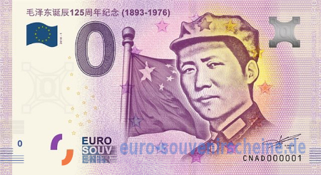 CNAD-2018-1 毛泽东诞辰125周年 (1893-1976) 